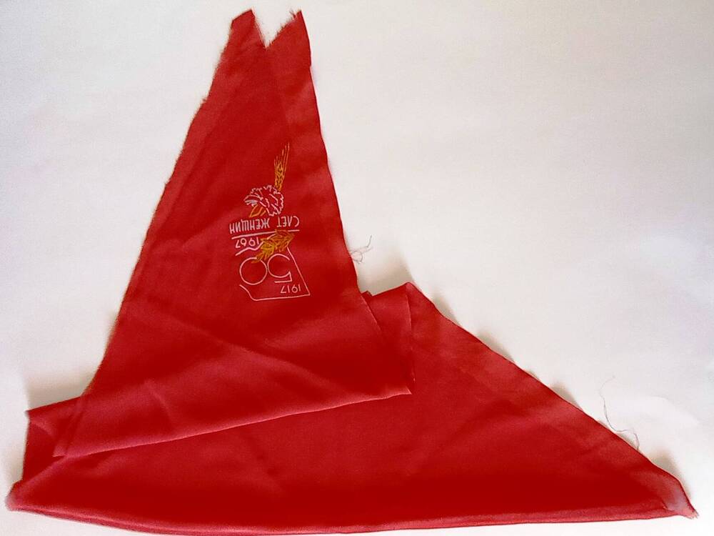 Красная шелковая косынка Гавриловой Александры Николаевны, ткачихи прядильно-ткацкой фабрики.