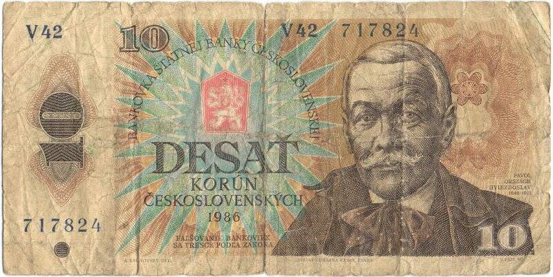 Бумажный денежный знак. Банкнота. 10 крон. Чехословакия.