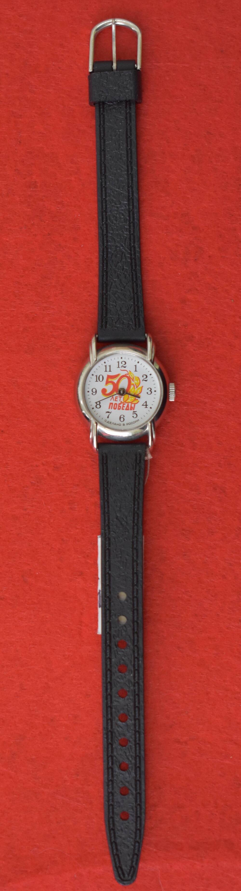 Часы наручные женские
«50 лет Победы» на пластиковом ремешке
