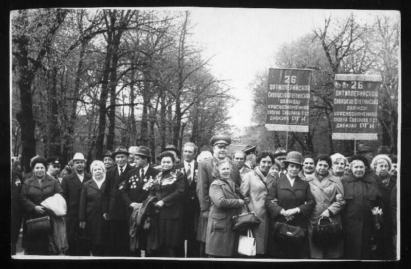 Фотография. Портрет групповой ветеранов 26 артиллерийской дивизии РГК.