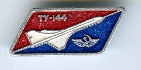 Значок. ТУ-144. СССР