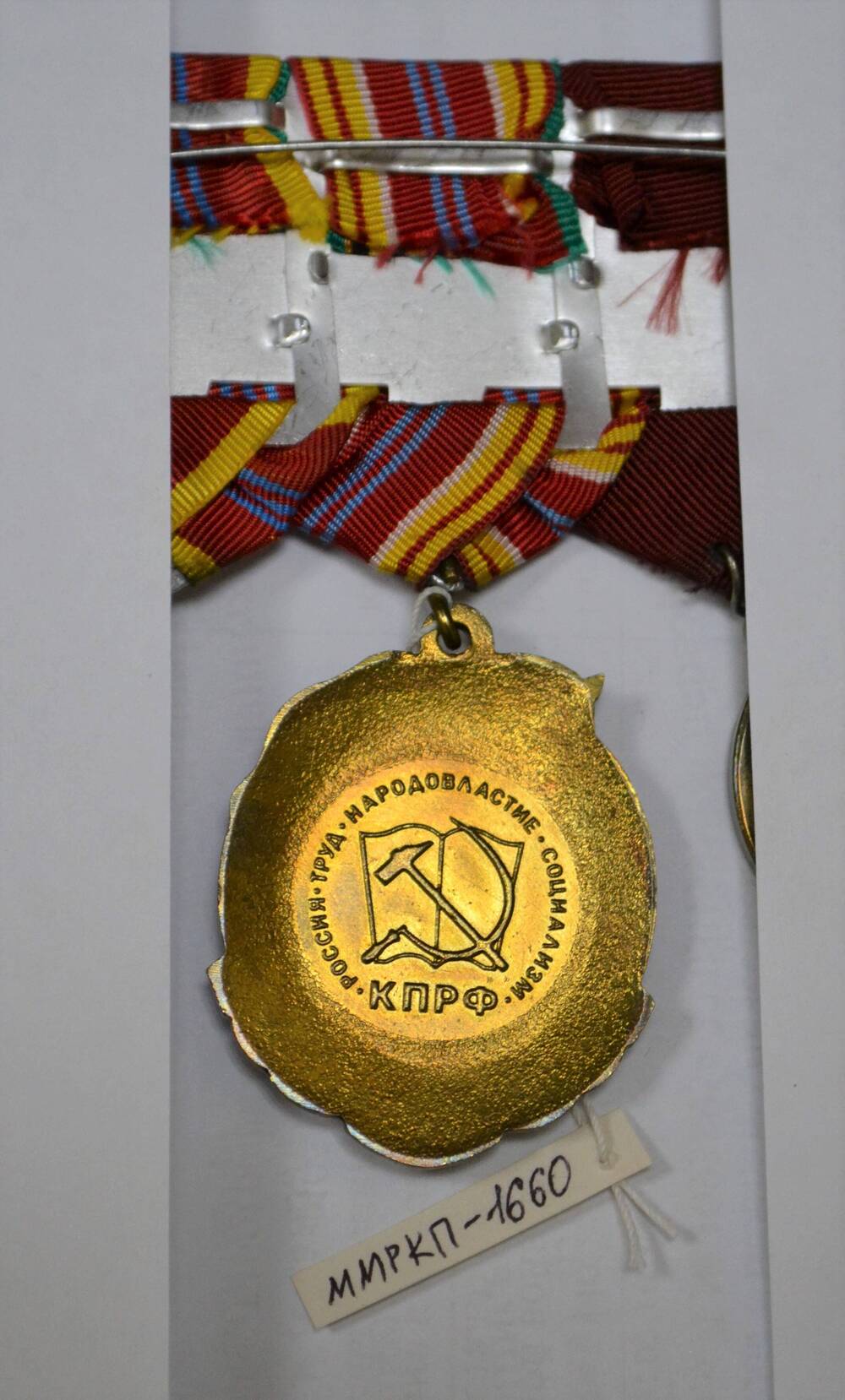 Медаль «140 лет со дня рождения В. И. Ленина» Сальниковой З.М. 2010 г. Россия.