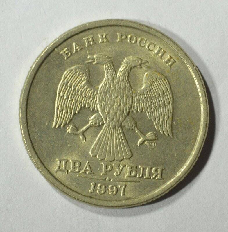 Монета 2 рубля.