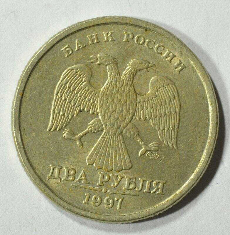 Монета 2 рубля.