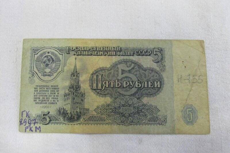 Билет гос.казначейский СССР - 5 рублей ВМ 3301513.