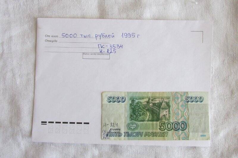 Билет Банка России - 5.000 тысяч рублей  ЗВ 6016117.