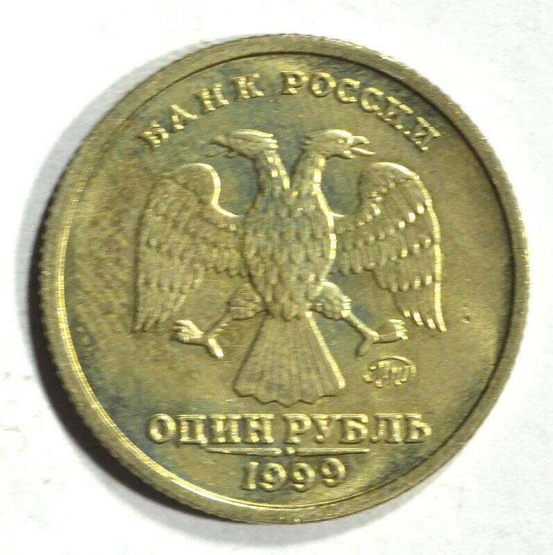 Монета юбилейная 1 рубль Пушкин А.С., 200 лет со дня рождения.