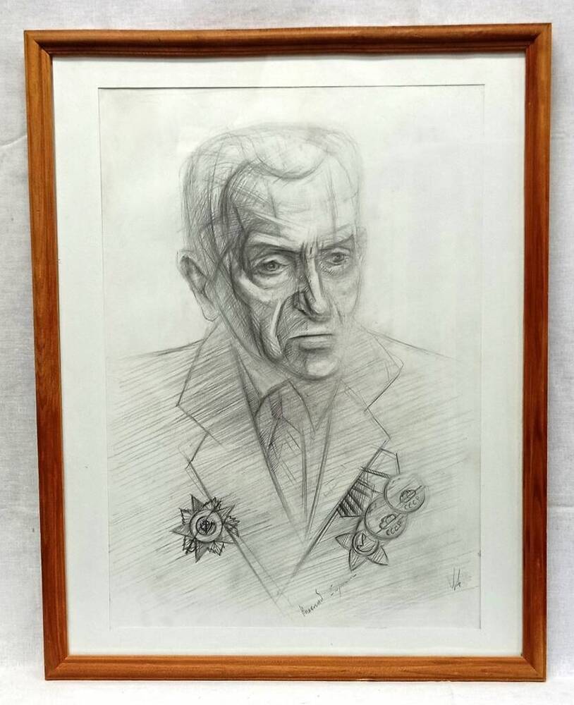 Портрет ветерана Великой Отечественной воины 1941-1945 г Белавина Николая Егоровича
