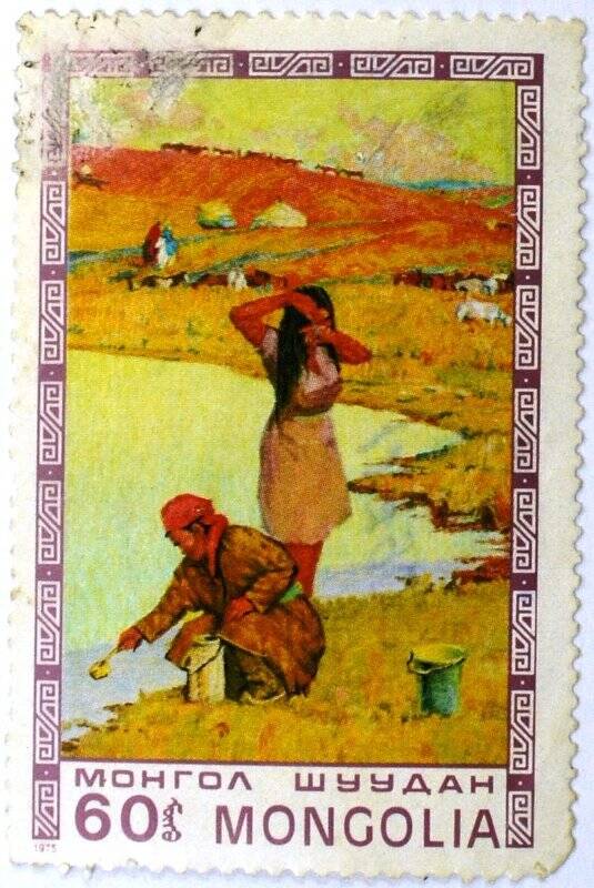 Почтовая марка (Монголия)