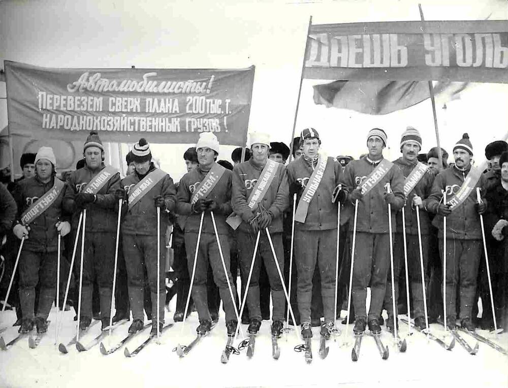 Фото групповое. Участники лыжного пробега Нерюгри-Тында по случаю доставки в Тынду первого эшелона угля. 1978 год