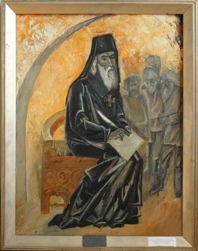 Портрет архиепископа Киприана. Картина