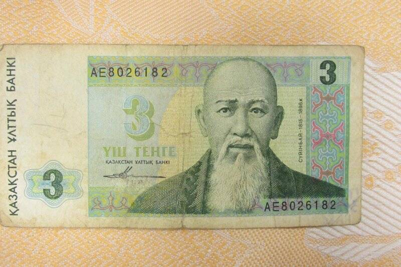 Знак денежный - 3 уш тенге. АЕ   8026182. Казахстан.