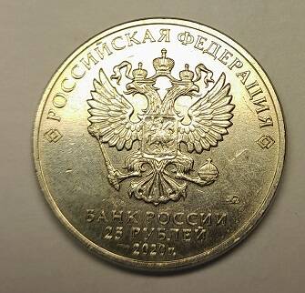 Монета «25 рублей. Самоотверженный труд медицинских работников. COVID-19»