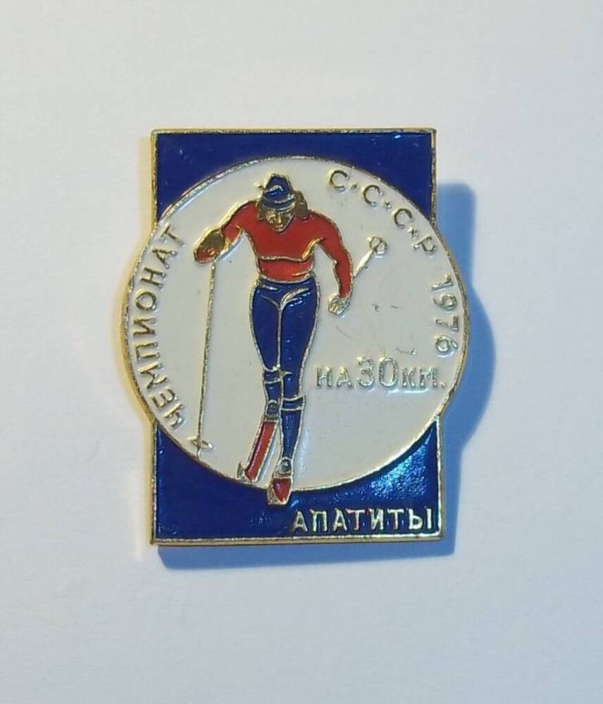 Значок Чемпионат СССР