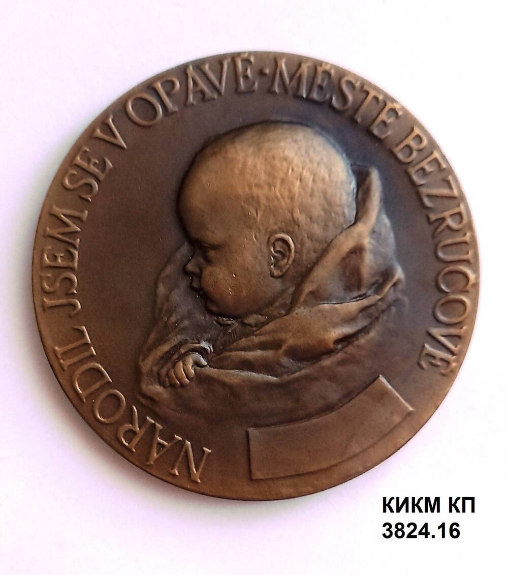 Медаль памятная. Выдается родителям новорожденного в г. Опава.