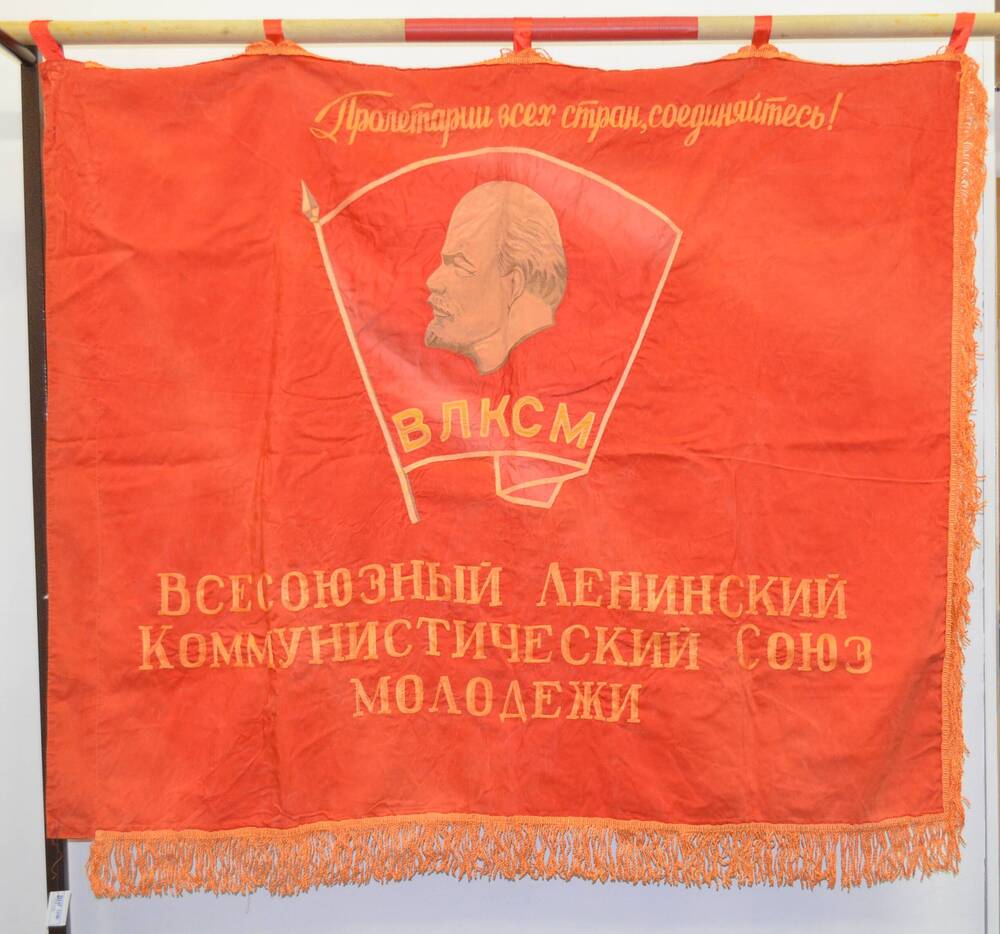 Знамя Якшур-Бодьинской районной  комсомольской организации УАССР.