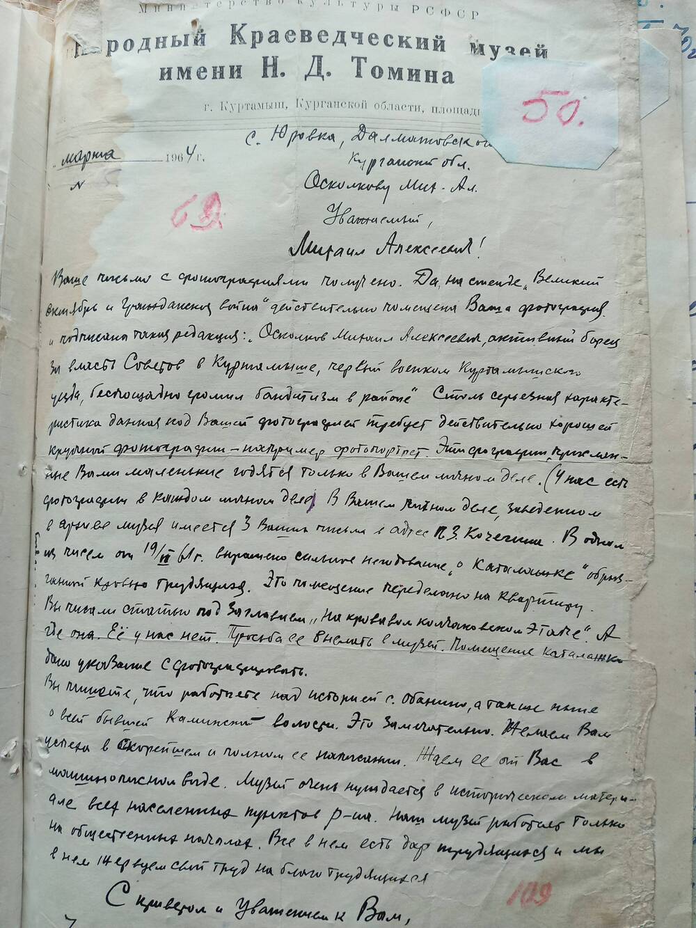 Письмо Бондарева В.Г.