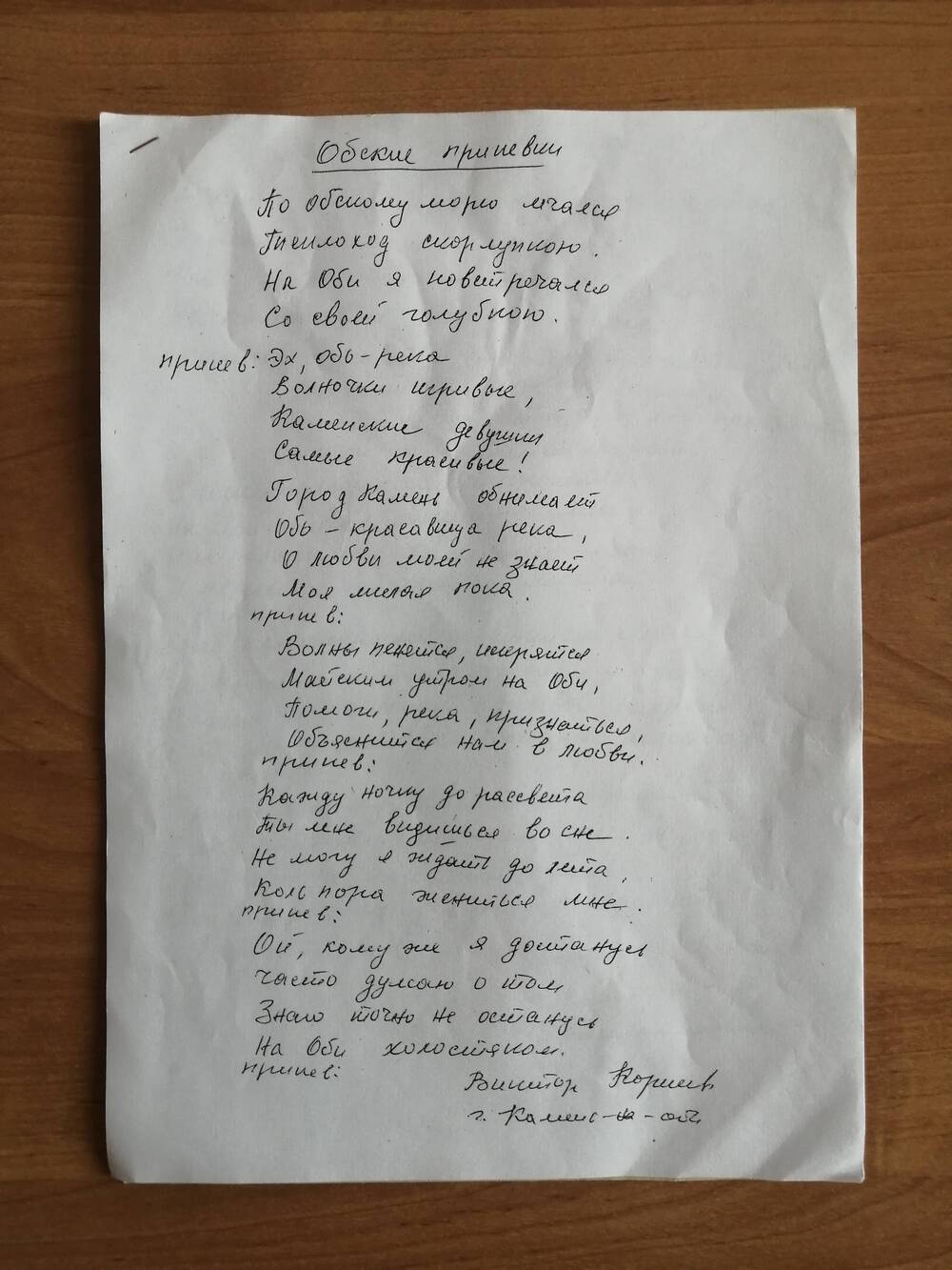 Подборка стихов Корнеева Виктора.