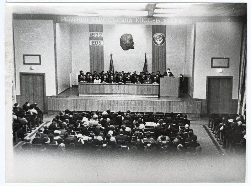 Торжественное заседание, посвящённое 50-летию образования СССР. Фотография черно-белая
