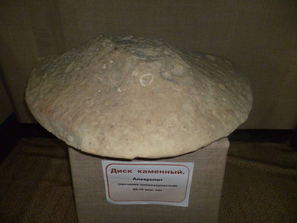 Каменный диск
