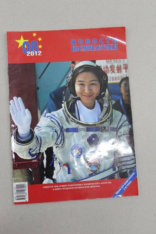 Журнал. Новости космонавтики № 8 (355) 2012. Том 22.