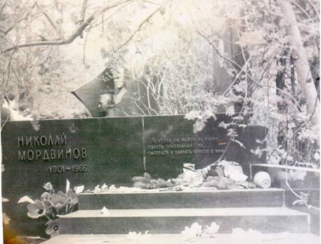 Фотография. Памятник Н.Мордвинов на Новодевечьем кладбище