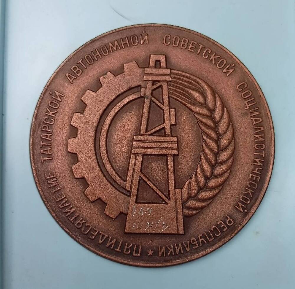 Медаль памятная Пятидесятилетие Татарской Автономной Советской Социалистической Республики