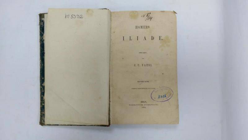 Книга. Гомер Иллиада. - Берлин, 1864 г.