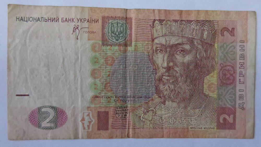 Банкнота банка Республики Украина. Серийный номер – АЗ 0413814. Номинал: 2 гривны