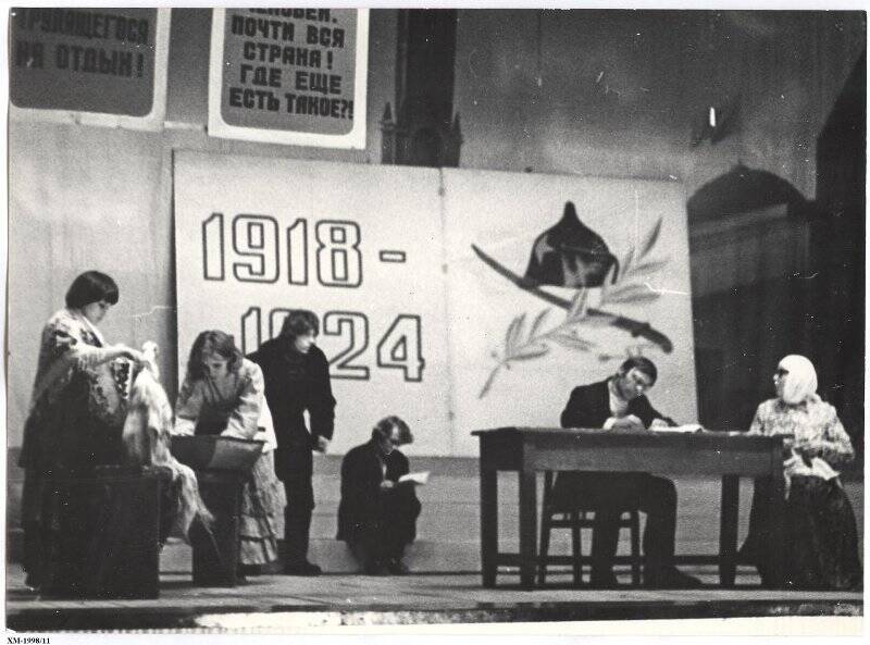 Празднование первой годовщины новой советской конституции 1977 года. Инсценировка о Борисе Лосеве в постановке народного театра Дворца культуры «Октябрь». Фотография черно-белая