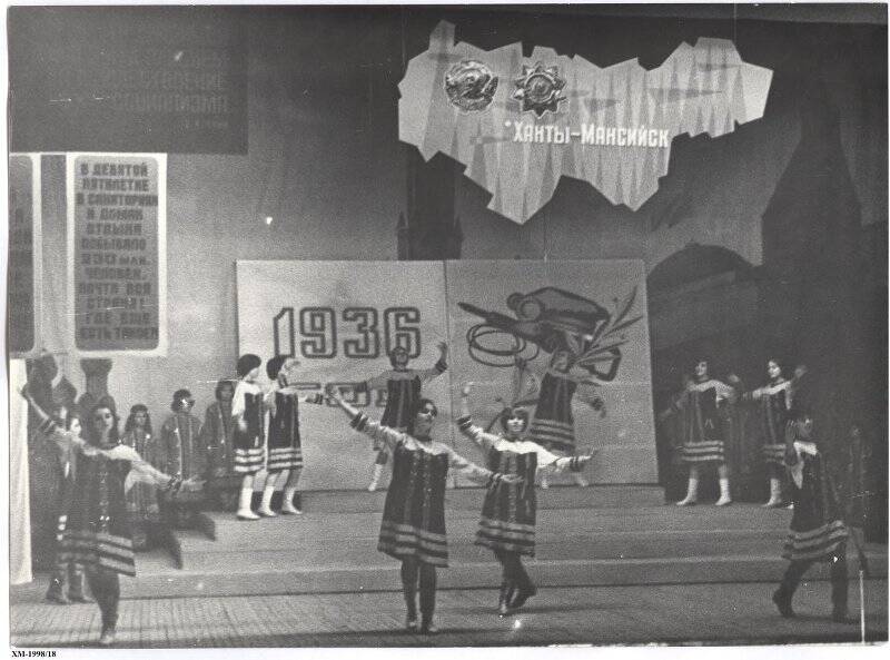 Празднование первой годовщины новой советской конституции 1977 года. Выступает ансамбль «Хорам». Фотография черно-белая