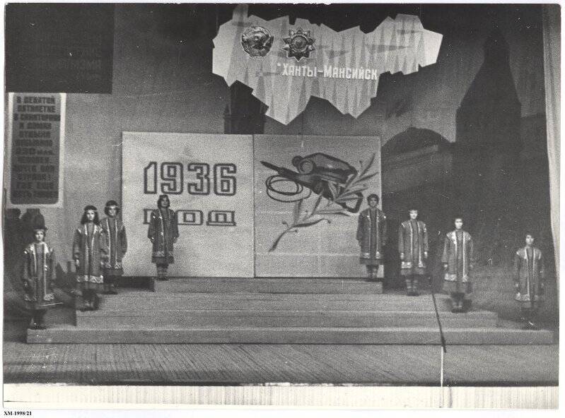 Празднование первой годовщины новой советской конституции 1977 года. Выступает ансамбль «Миснэ». Фотография черно-белая