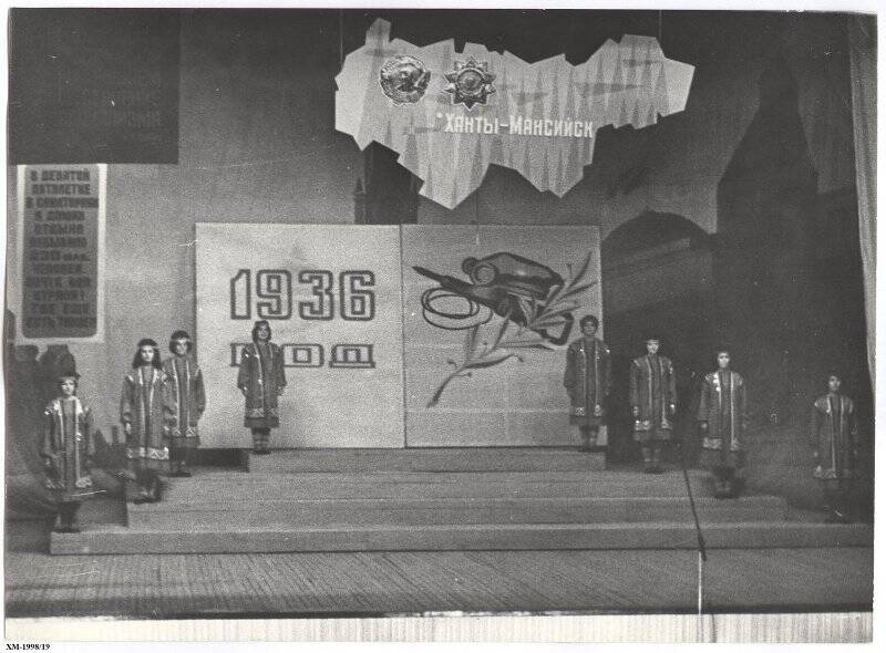 Празднование первой годовщины новой советской конституции 1977 года. Выступает ансамбль «Миснэ». Фотография черно-белая