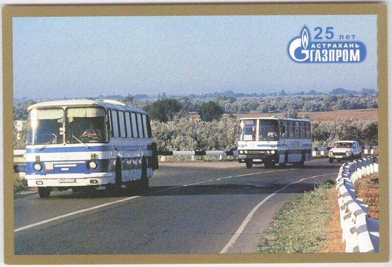 «Степного утра свежий запах...». Из набора открыток «25 лет «Астраханьгазпром»