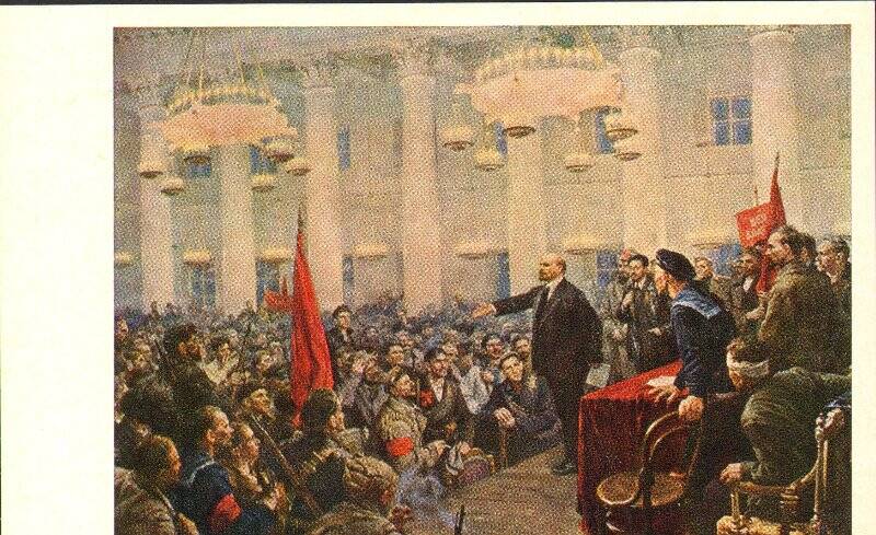 Открытка. Выступление В.И. Ленина на II съезде Советов