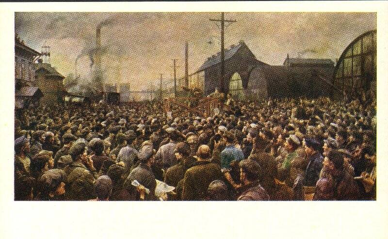 Открытка. Выступление В.И. Ленина на митинге рабочих Путиловского завода 12(25) мая 1917 года.