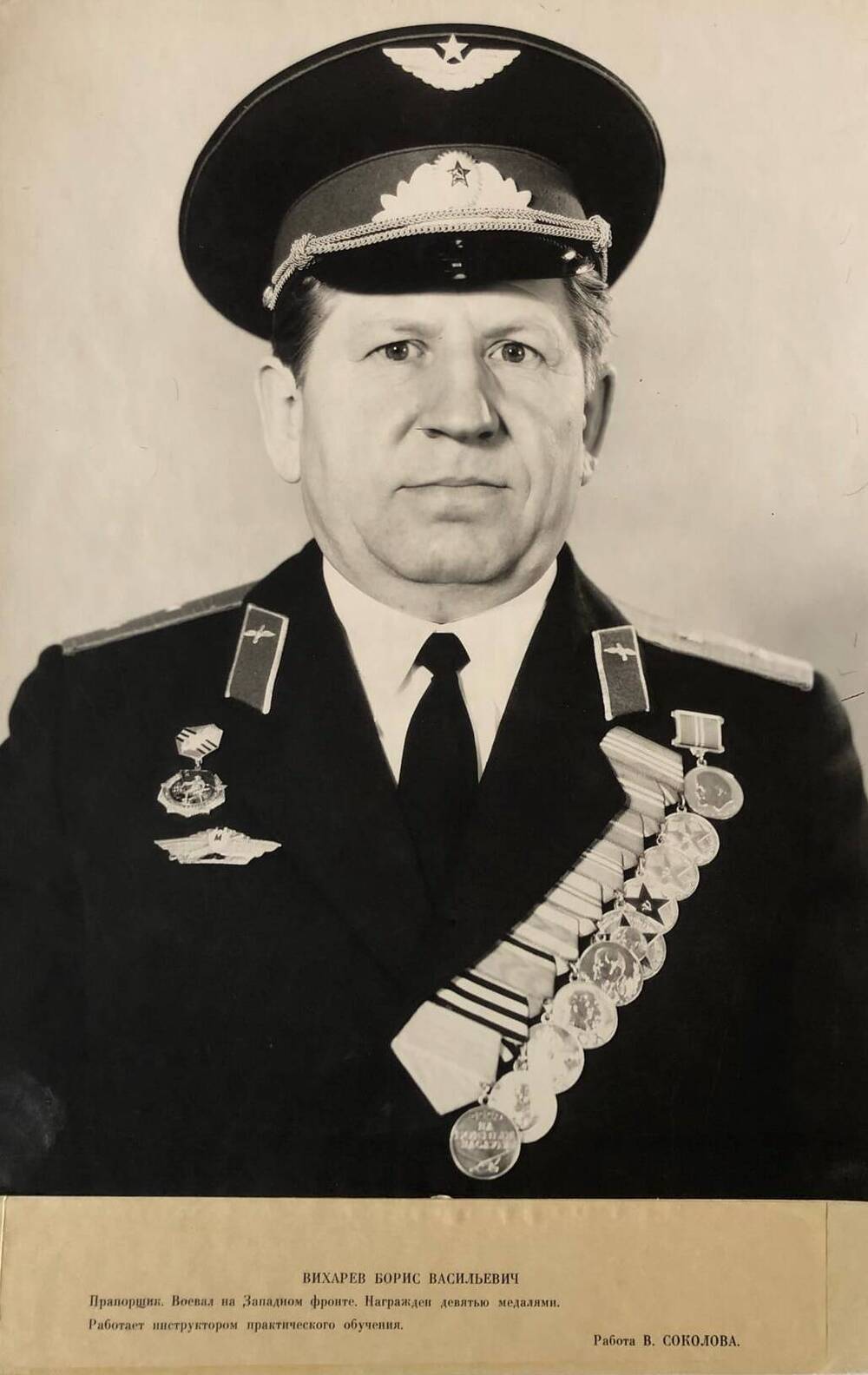 Фотография Вихарева Бориса Васильевича,  участника Великой Отечественной войны 1941-1945 гг.