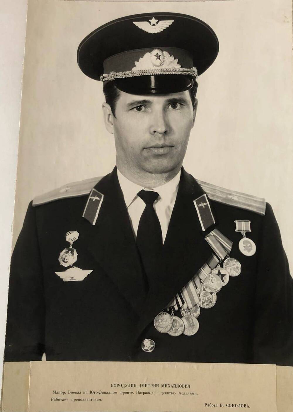 Фотография Бородулина Дмитрия Михайловича,  участника Великой Отечественной войны 1941-1945 гг.