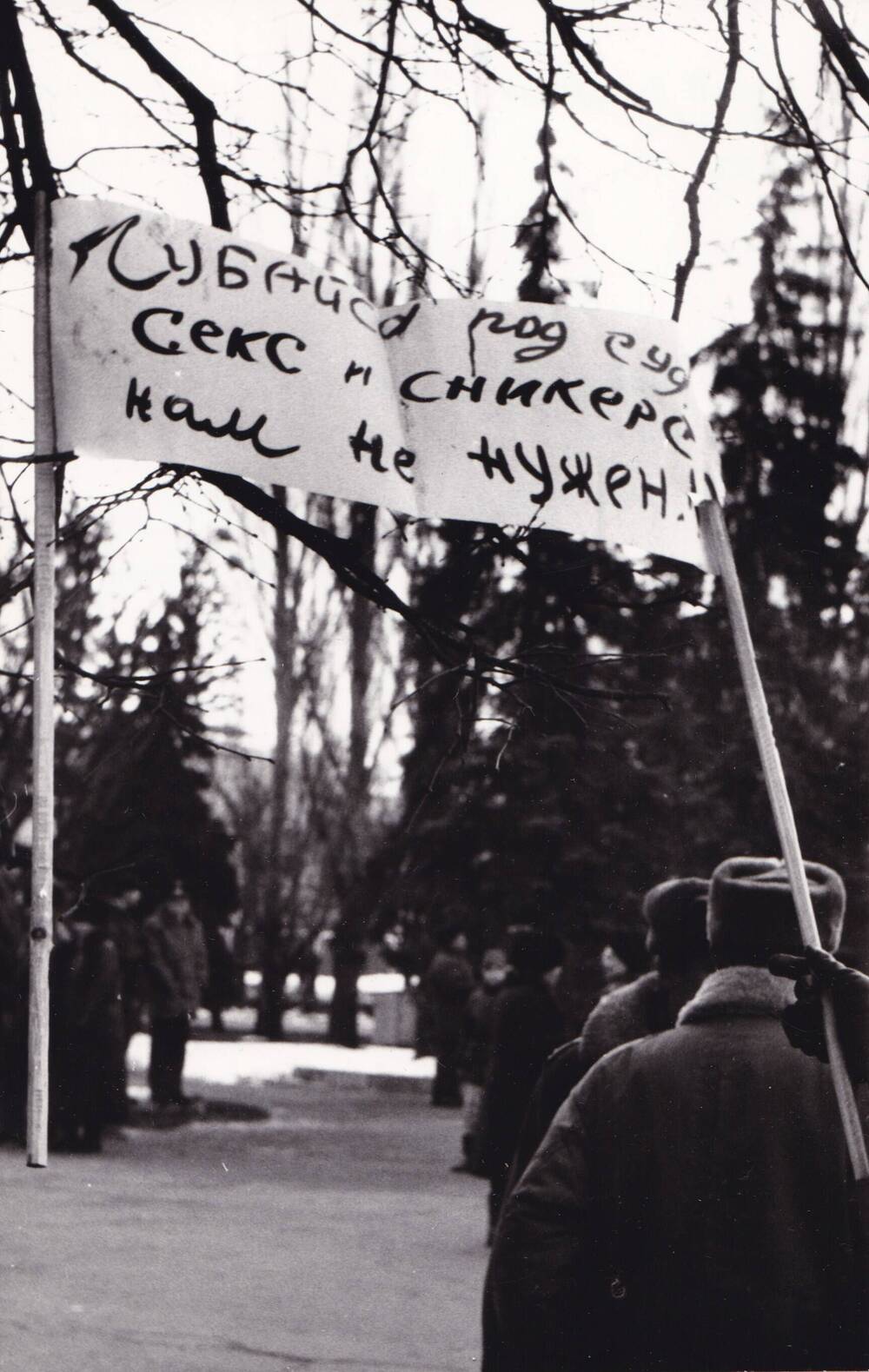 Фото: митинг протеста второго этапа  общероссийской акции протеста профсоюзов «За труд, заработную плату, социальные гарантии» 27 марта 1997 г.   на площади В. И. Ленина