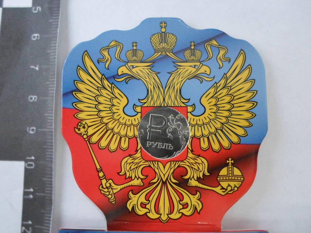 Монета 1 рубль. РФ. 2014 г