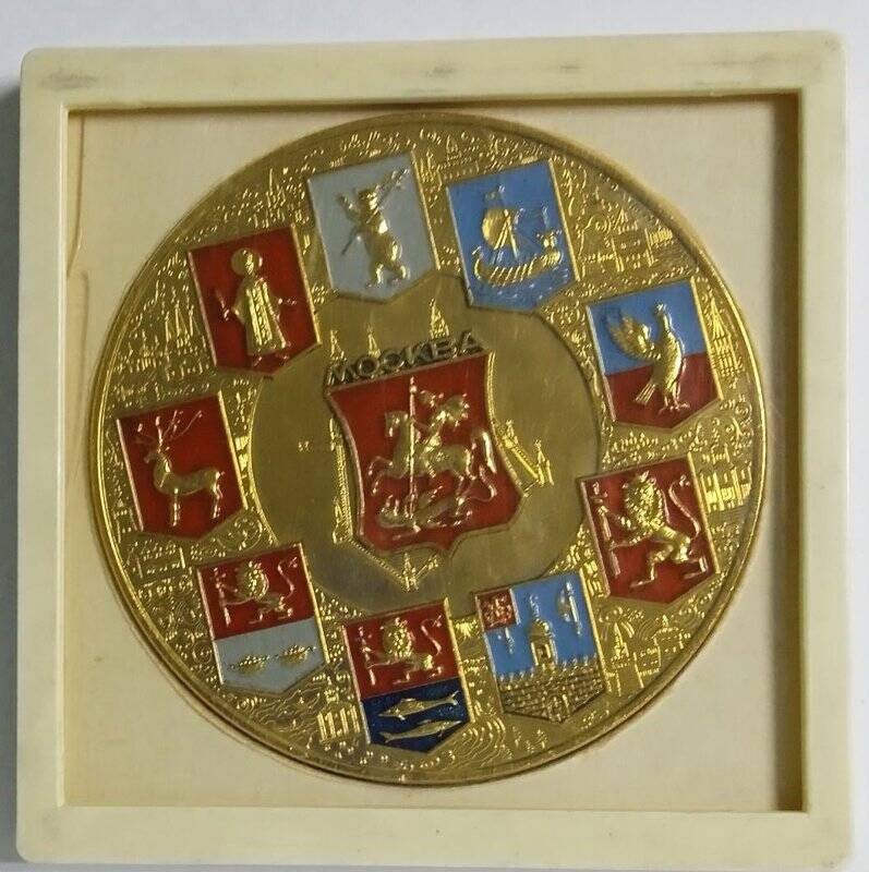 Медаль. Медаль памятная Золотое кольцо древнерусских городов в футляре