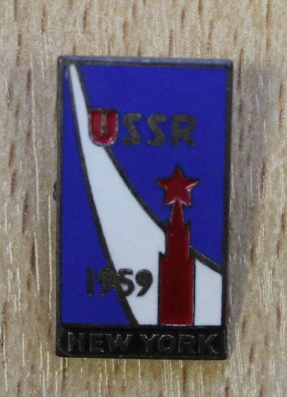 Знак нагрудный. USSR NEW YORK