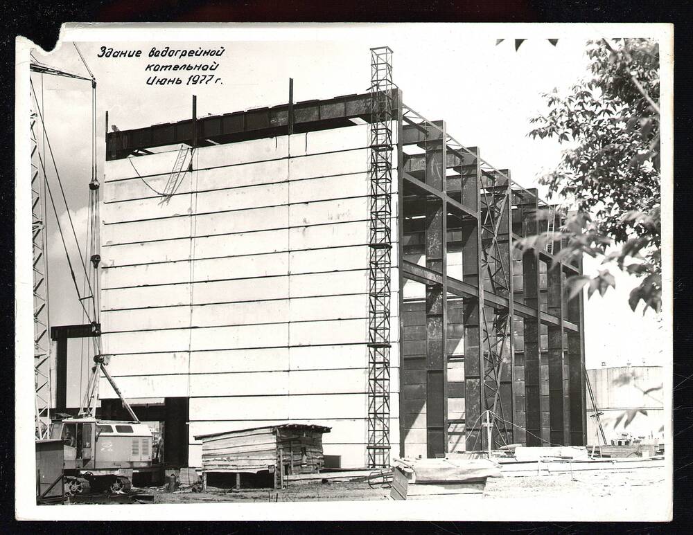 Фотография: строительство здания водогрейной котельной. Удм. АССР, г. Сарапул, 1977 год.