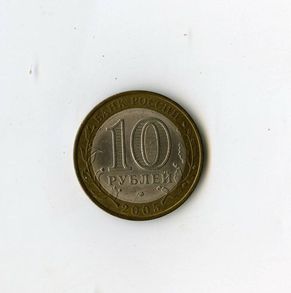 Монета памятная Банка России Республика Татарстан из серии Российская Федерация 10 рублей.