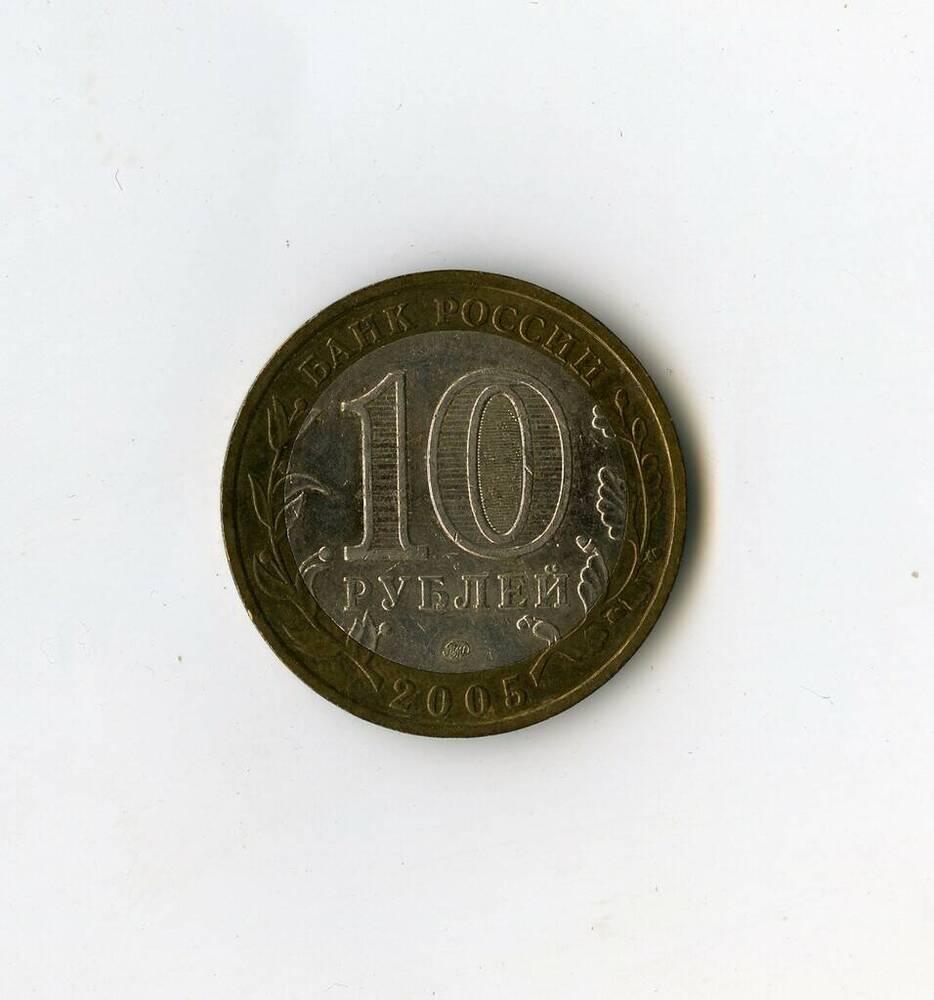 Монета памятная Банка России Краснодарский край из серии Российская Федерация 10 рублей.