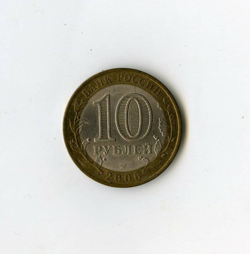 Монета памятная Банка России Республика Алтай из серии Российская Федерация 10 рублей.