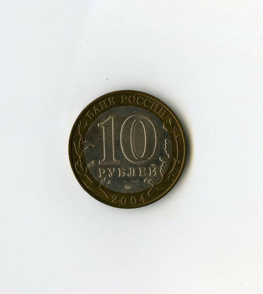 Монета памятная Банка России Ряжск из серии Древние города России 10 рублей.