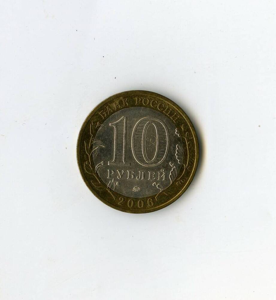 Монета памятная Банка России Приморский край из серии Российская Федерация 10 рублей.