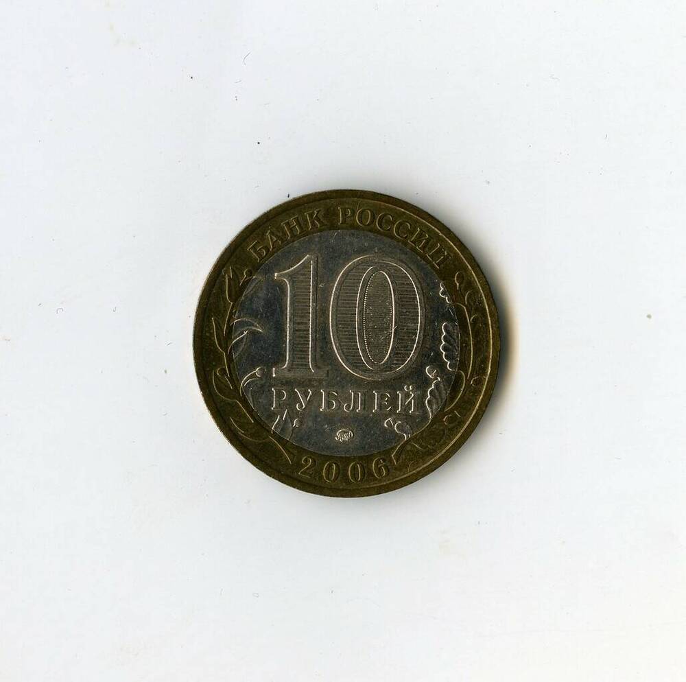 Монета памятная Банка России Приморский край из серии Российская Федерация 10 рублей.