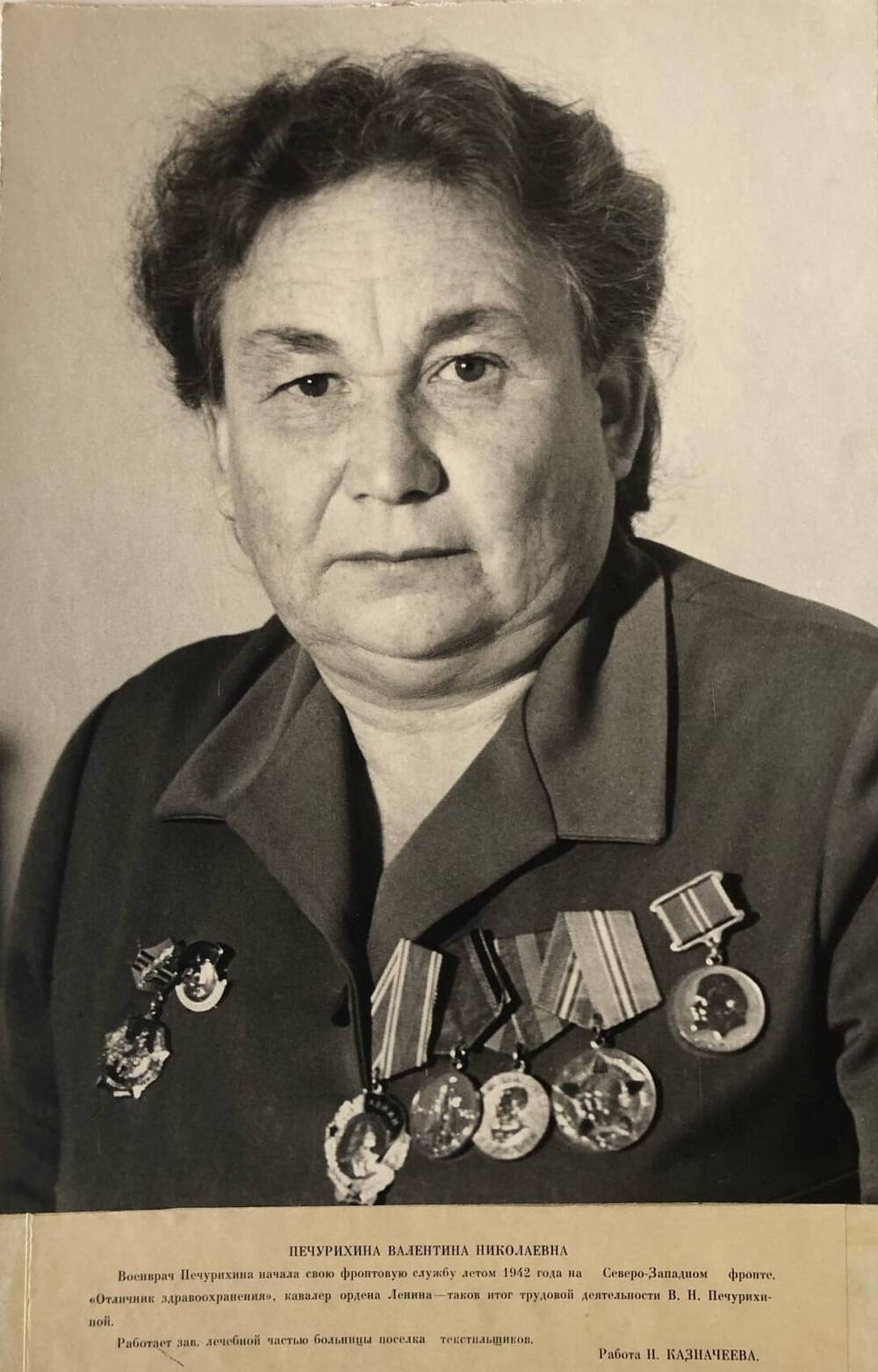 Фотография Печурихиной Валентины Николаевны, участницы Великой Отечественной войны 1941-1945 гг.